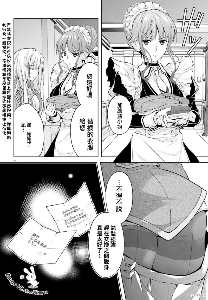 第03话 第4页