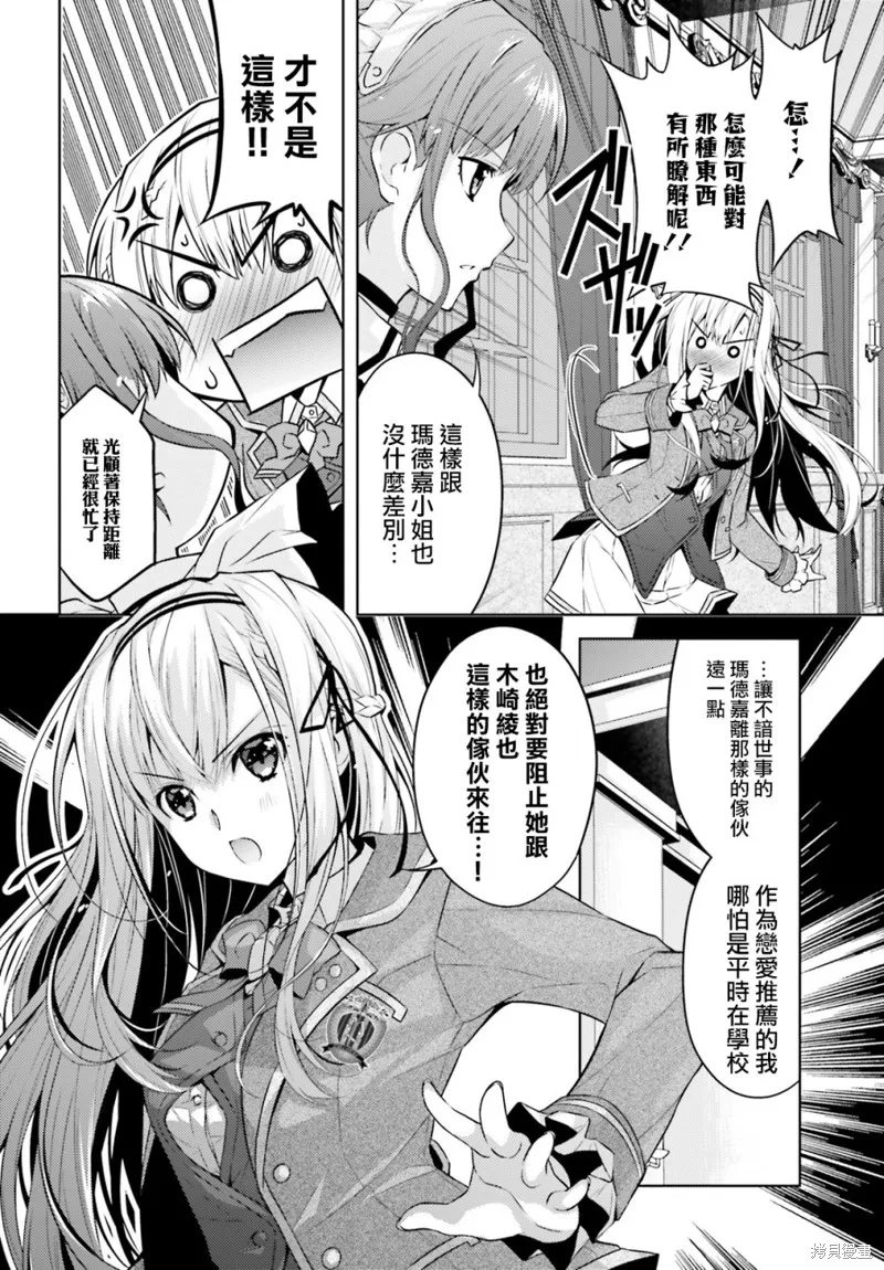第03话 第6页