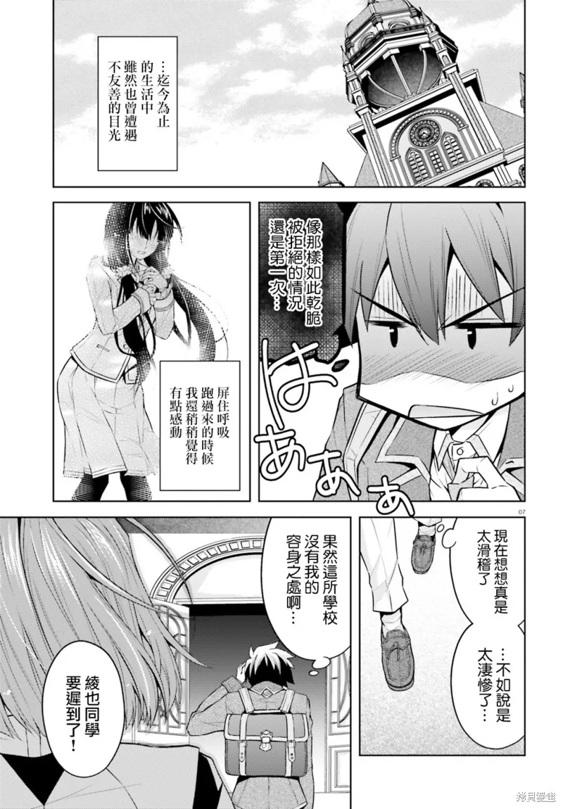 第03话 第7页