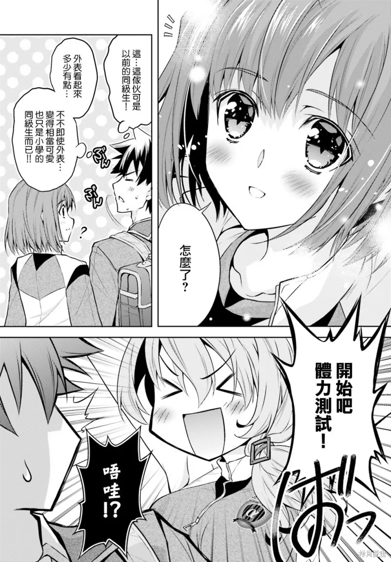 第03话 第9页