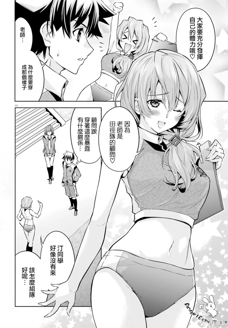 第03话 第10页