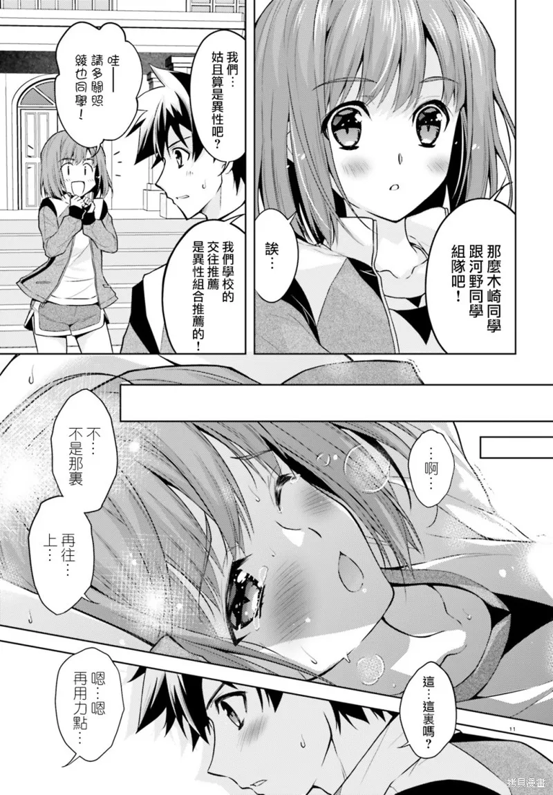 第03话 第11页