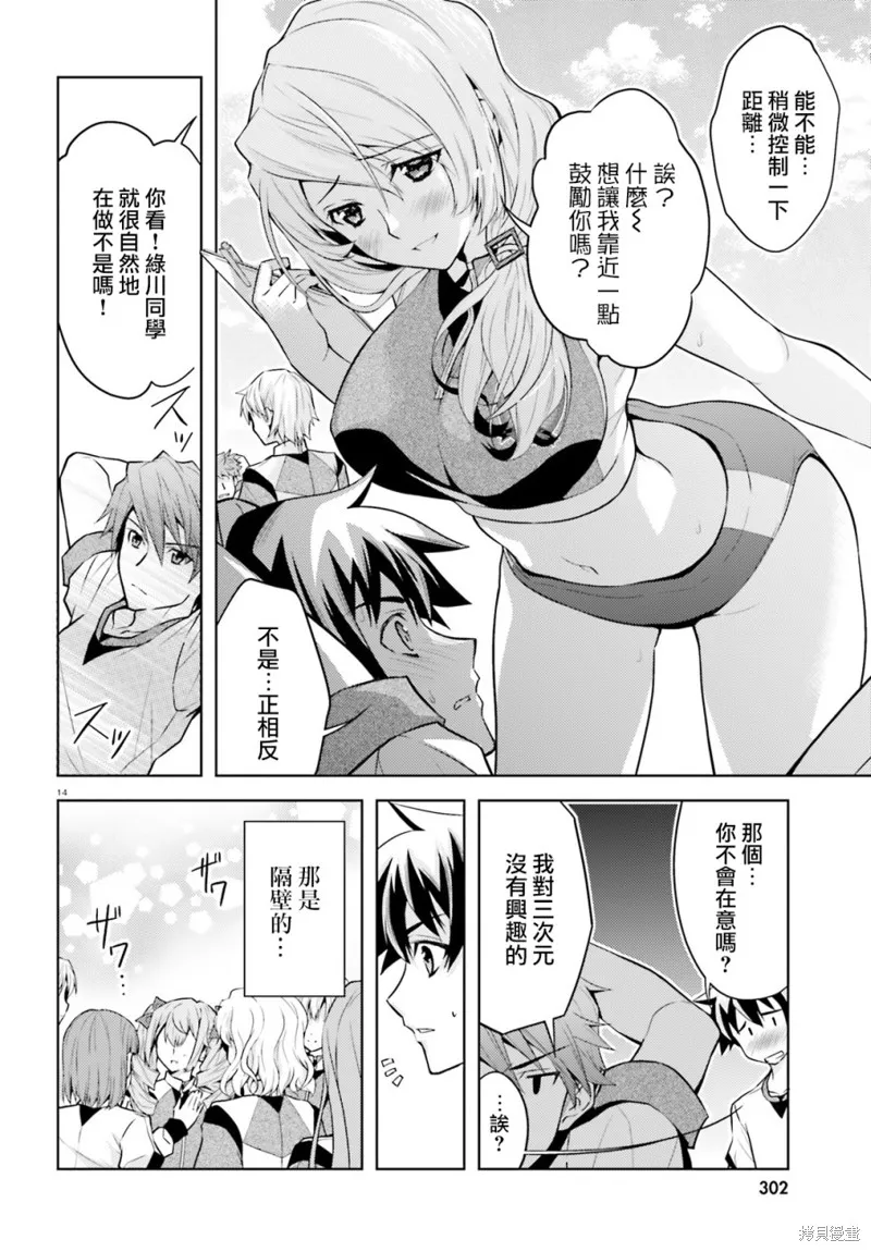 第03话 第14页