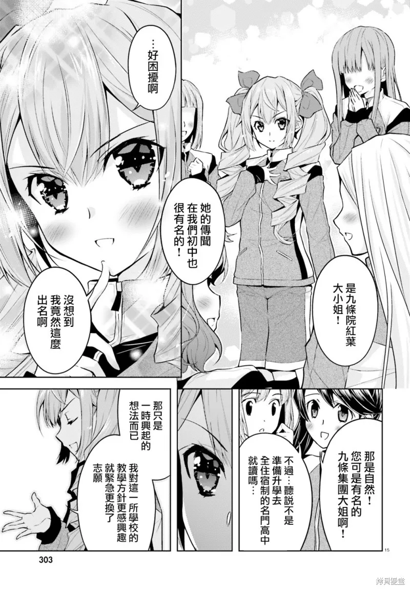 第03话 第15页