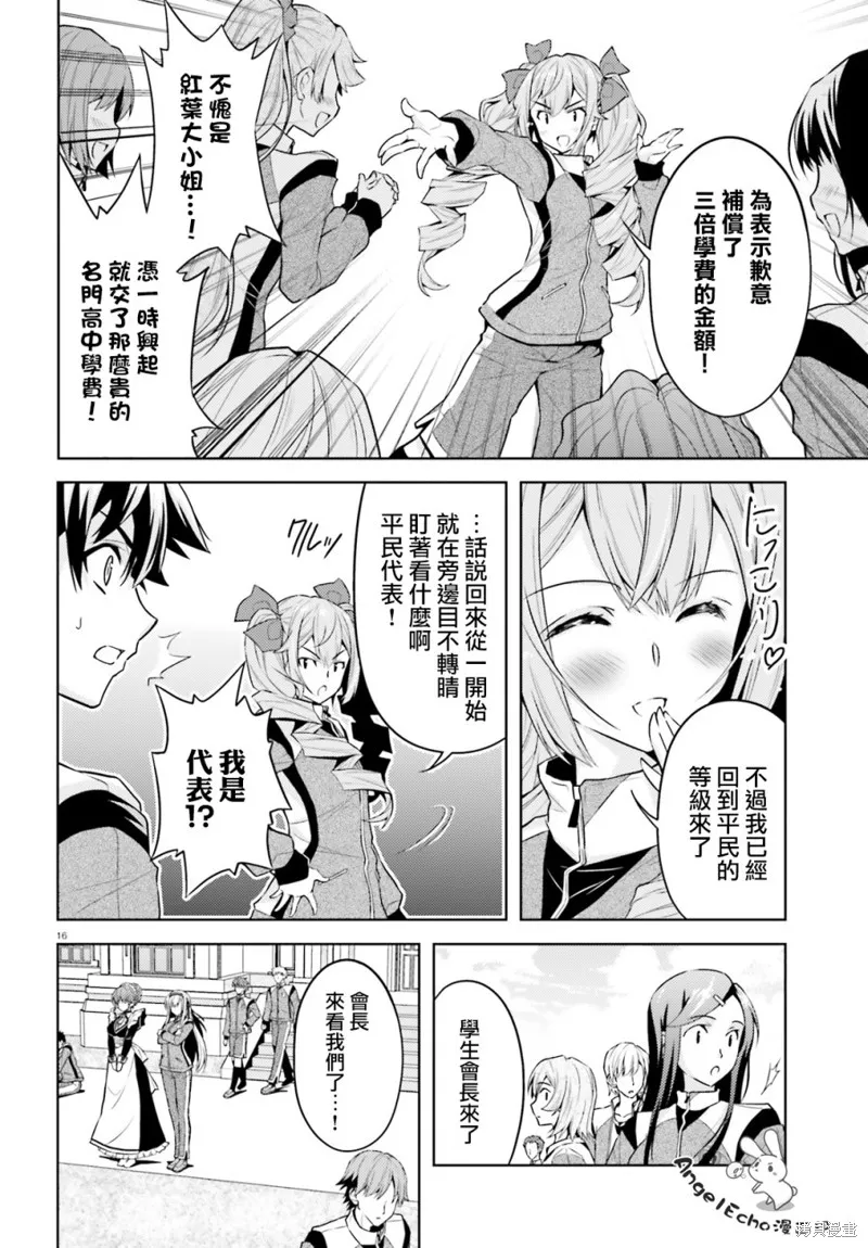 第03话 第16页