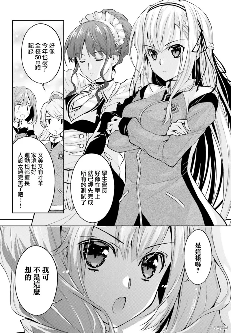 第03话 第17页