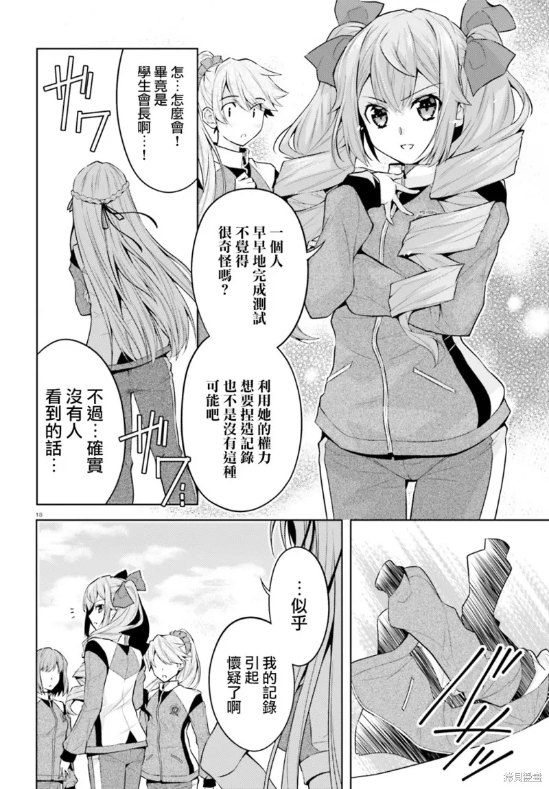 第03话 第18页