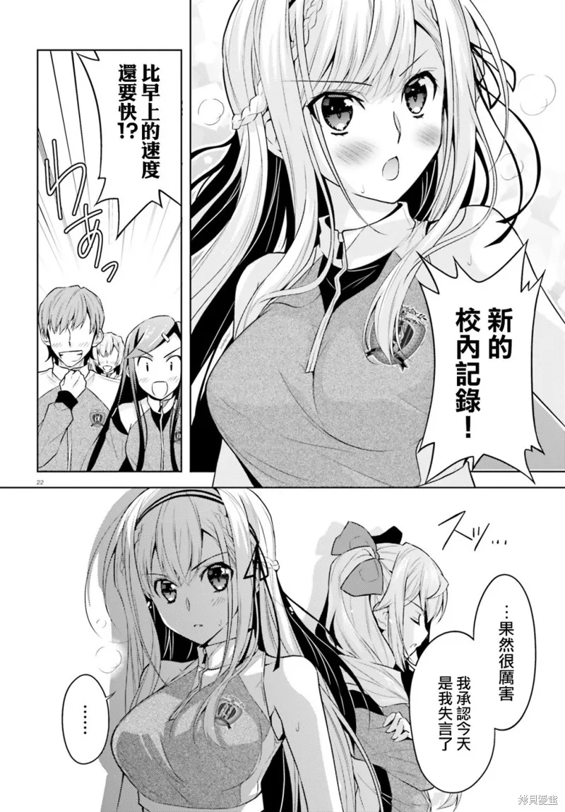 第03话 第22页