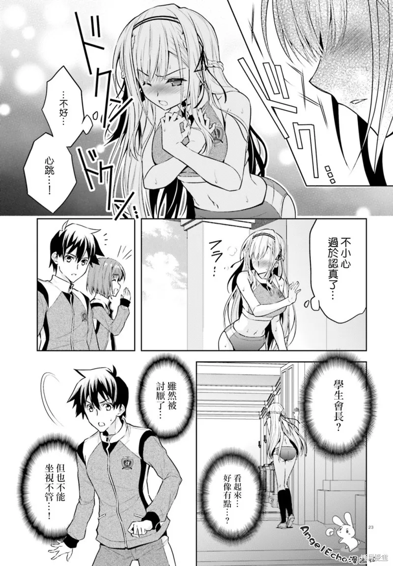 第03话 第23页