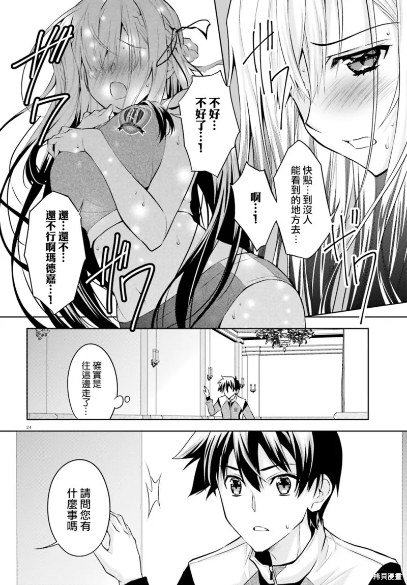 第03话 第24页