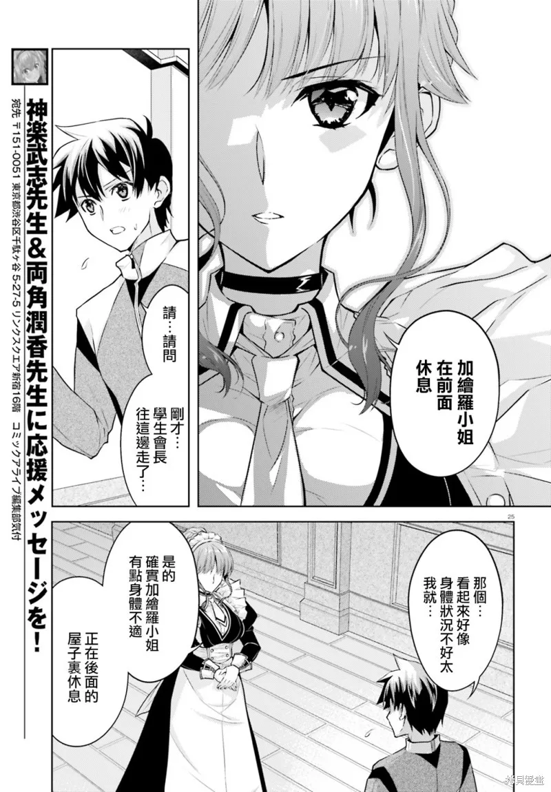 第03话 第25页