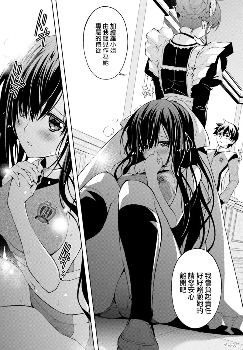 第03话 第26页