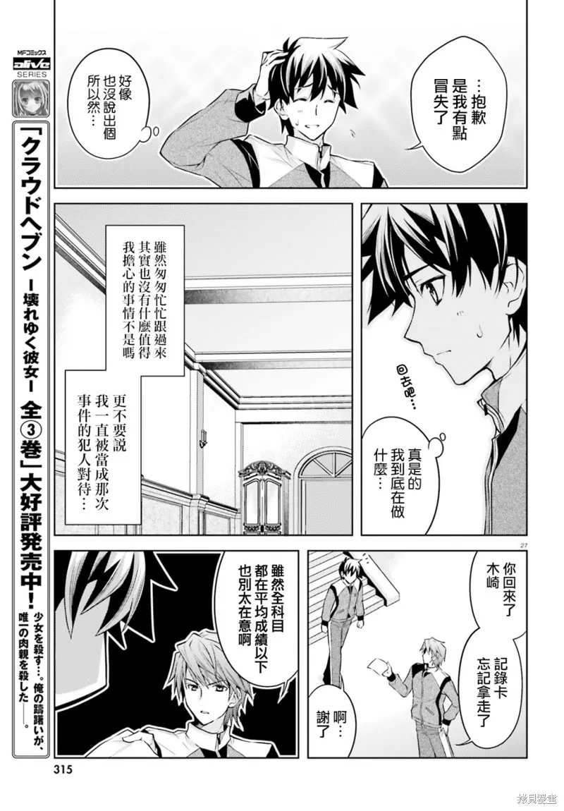 第03话 第27页