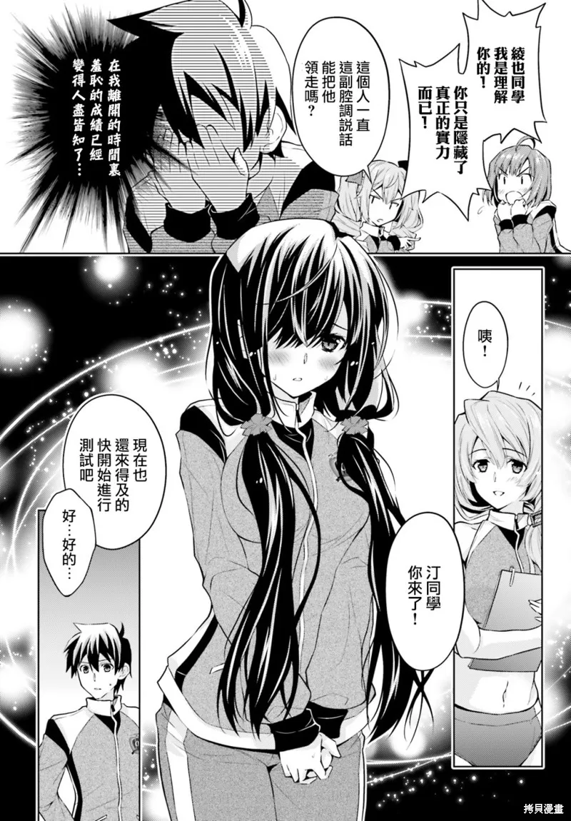 第03话 第28页