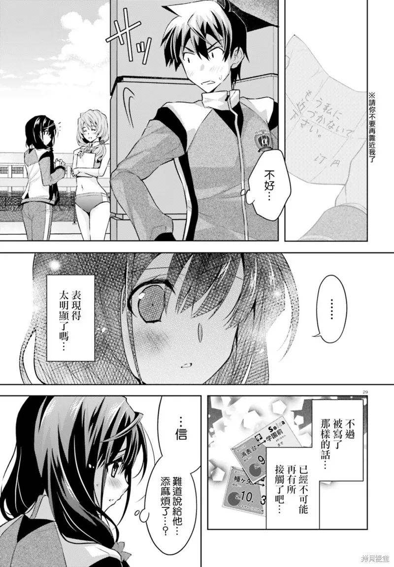 第03话 第29页