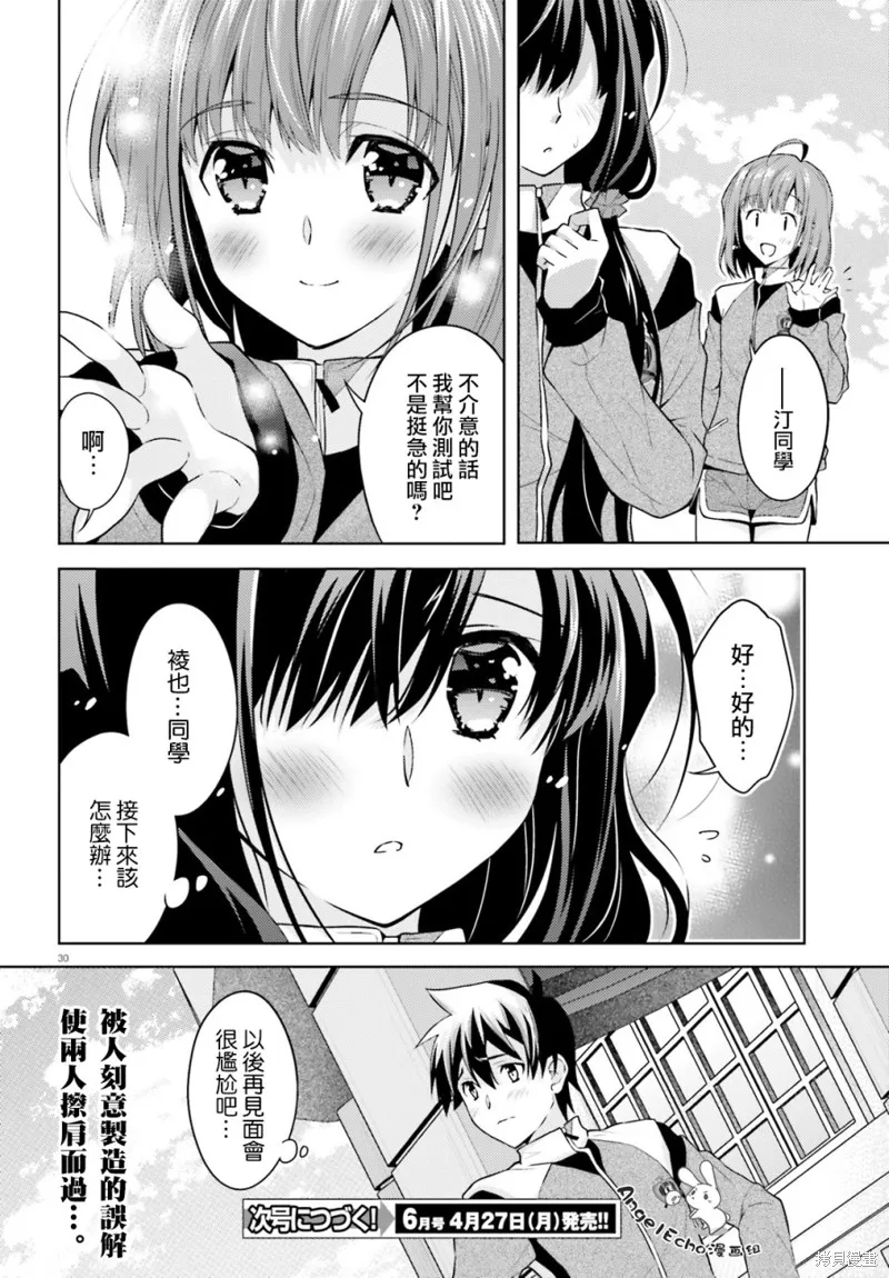 第03话 第30页