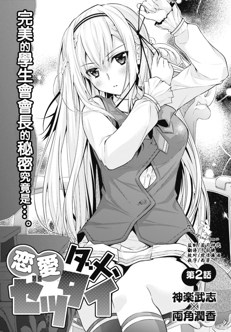 第02话 第1页