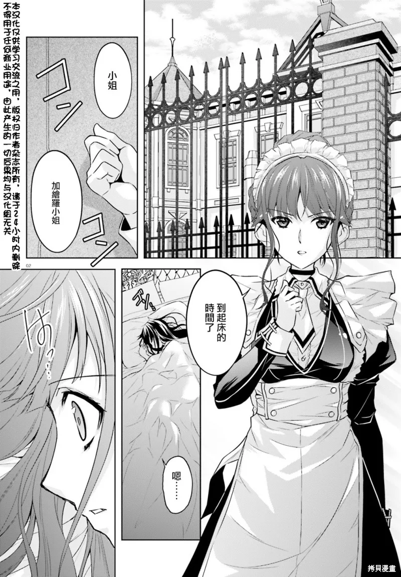 第02话 第2页