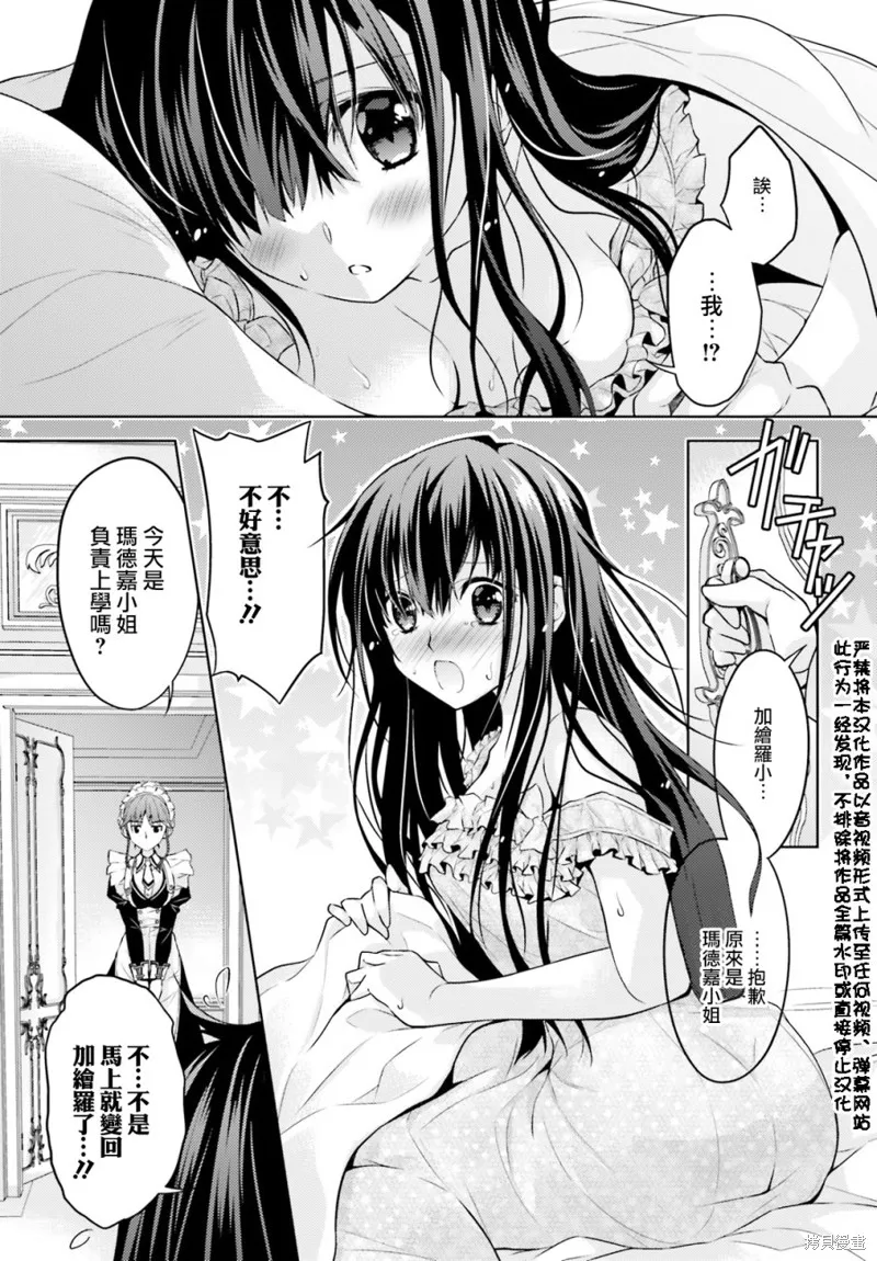 第02话 第3页