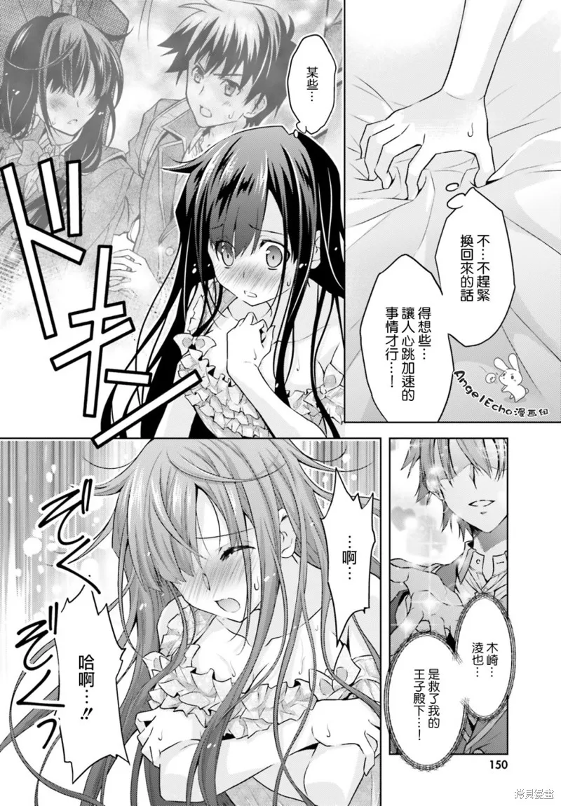 第02话 第4页