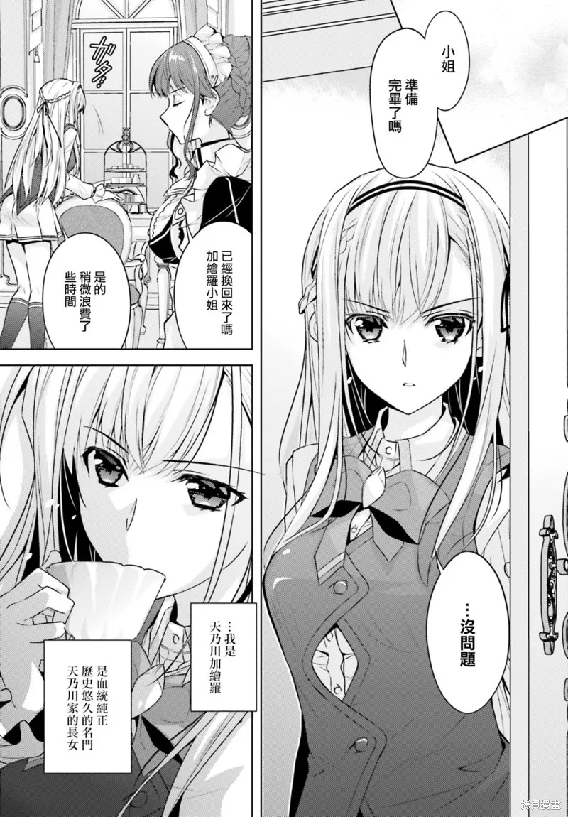 第02话 第5页