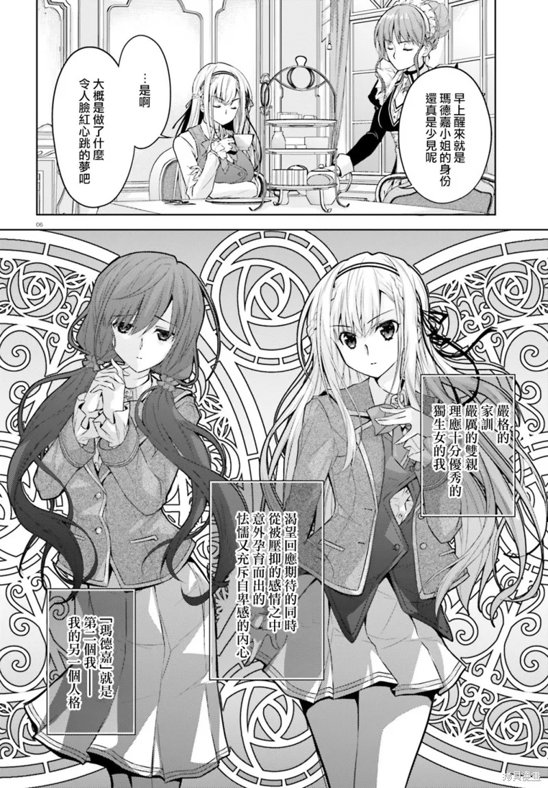 第02话 第6页