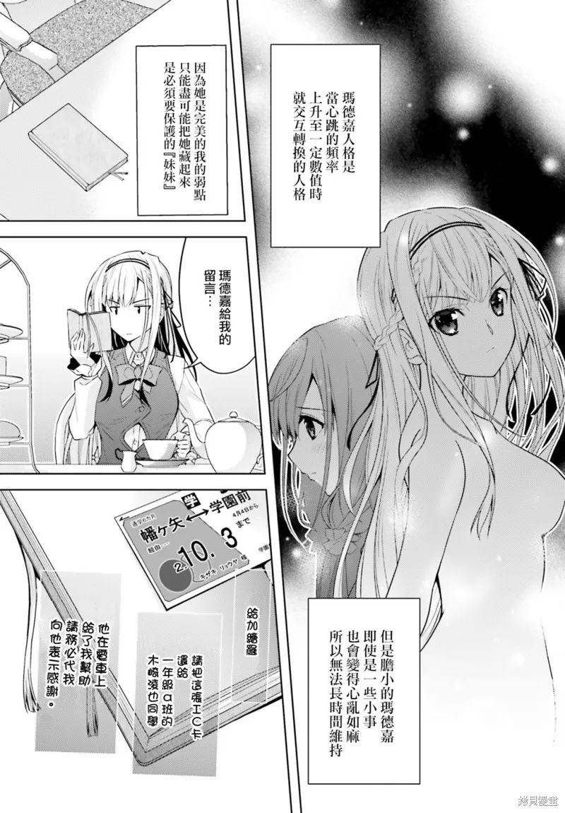 第02话 第7页