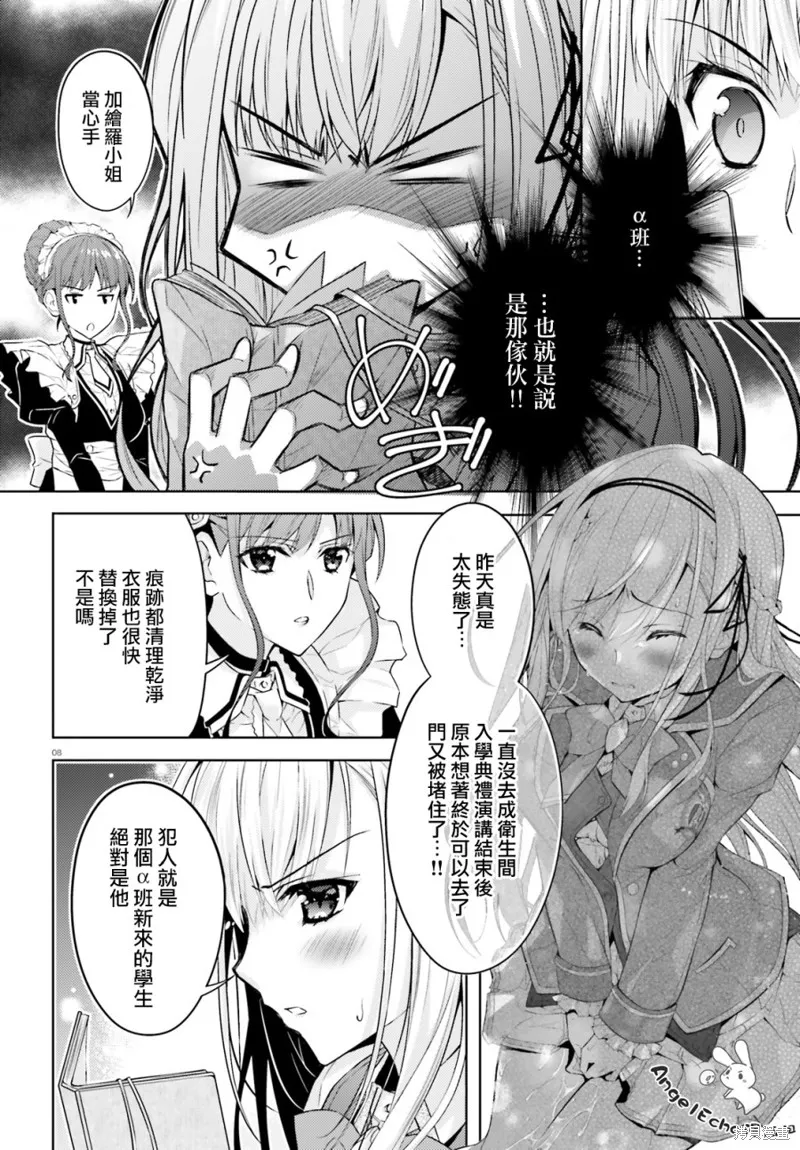 第02话 第8页
