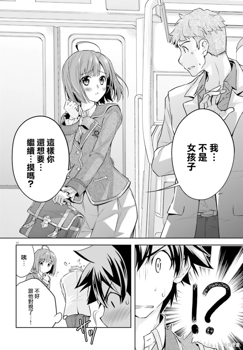 第02话 第12页