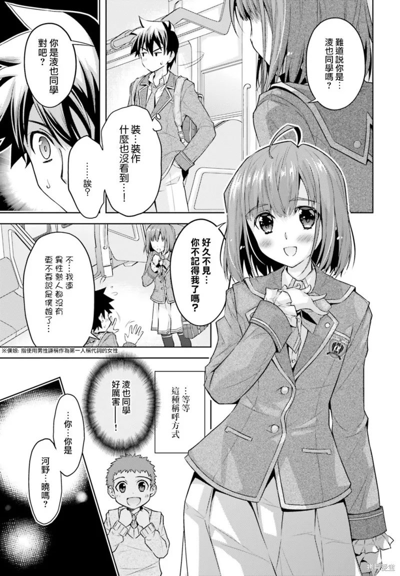 第02话 第13页