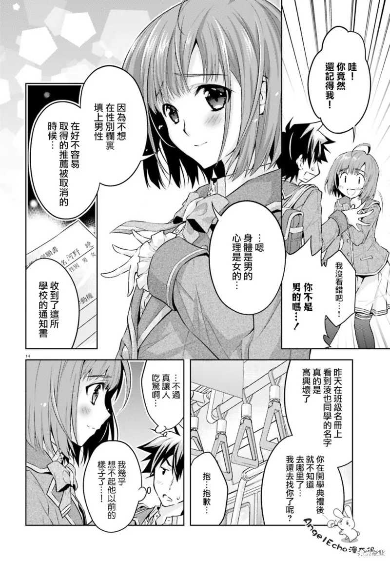 第02话 第14页