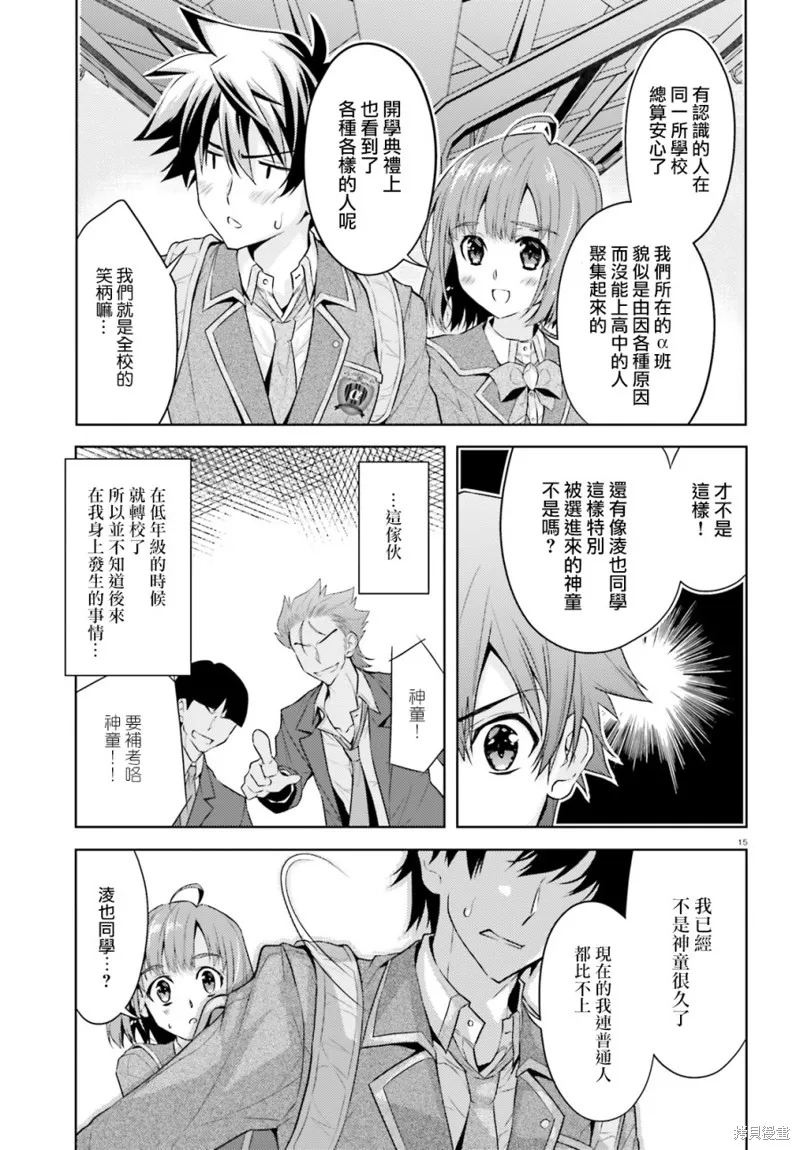 第02话 第15页