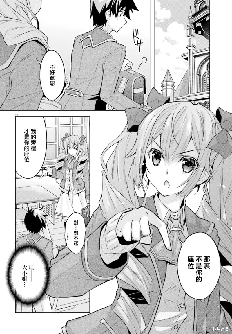 第02话 第16页