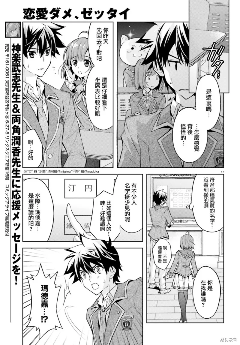 第02话 第17页