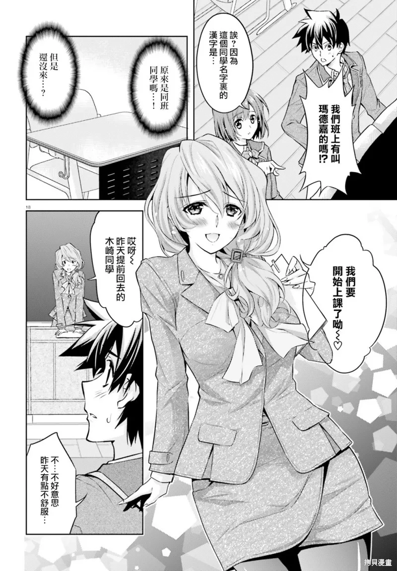 第02话 第18页