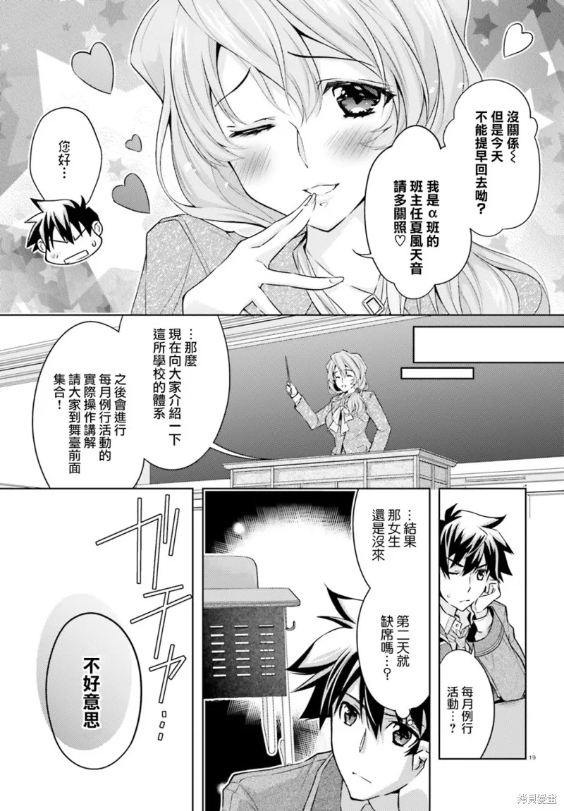 第02话 第19页