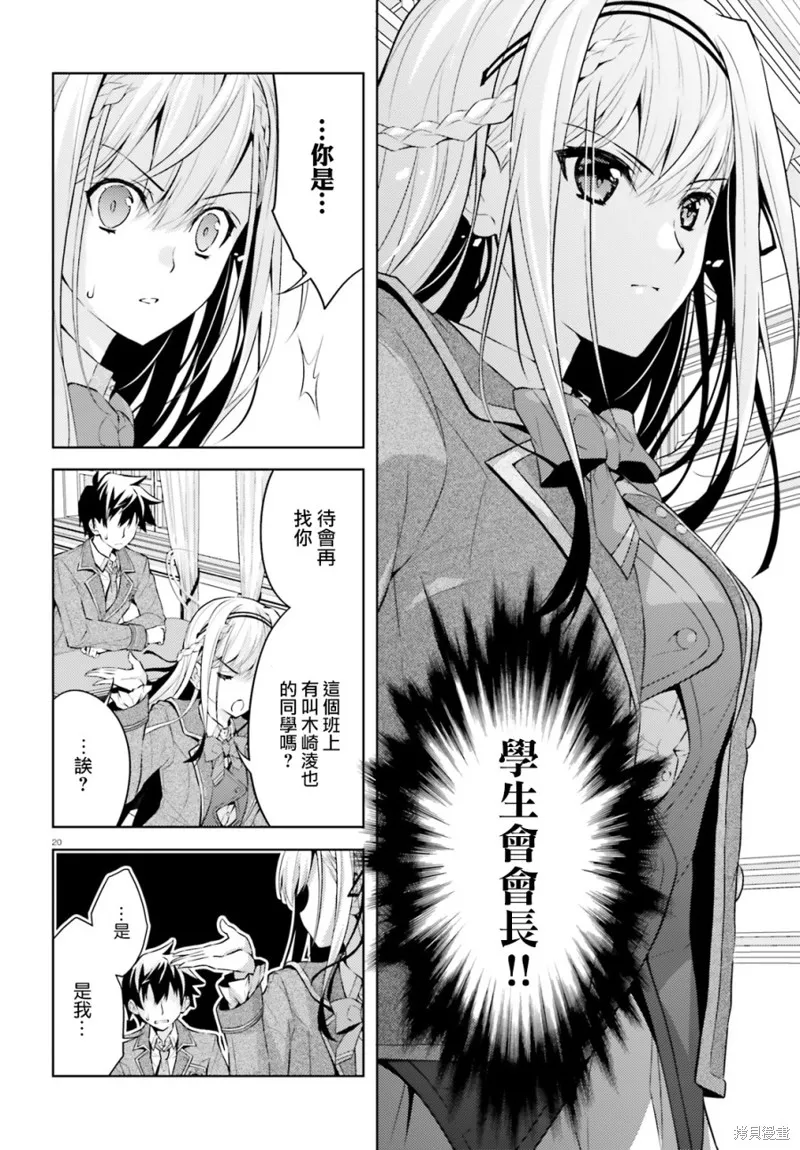 第02话 第20页