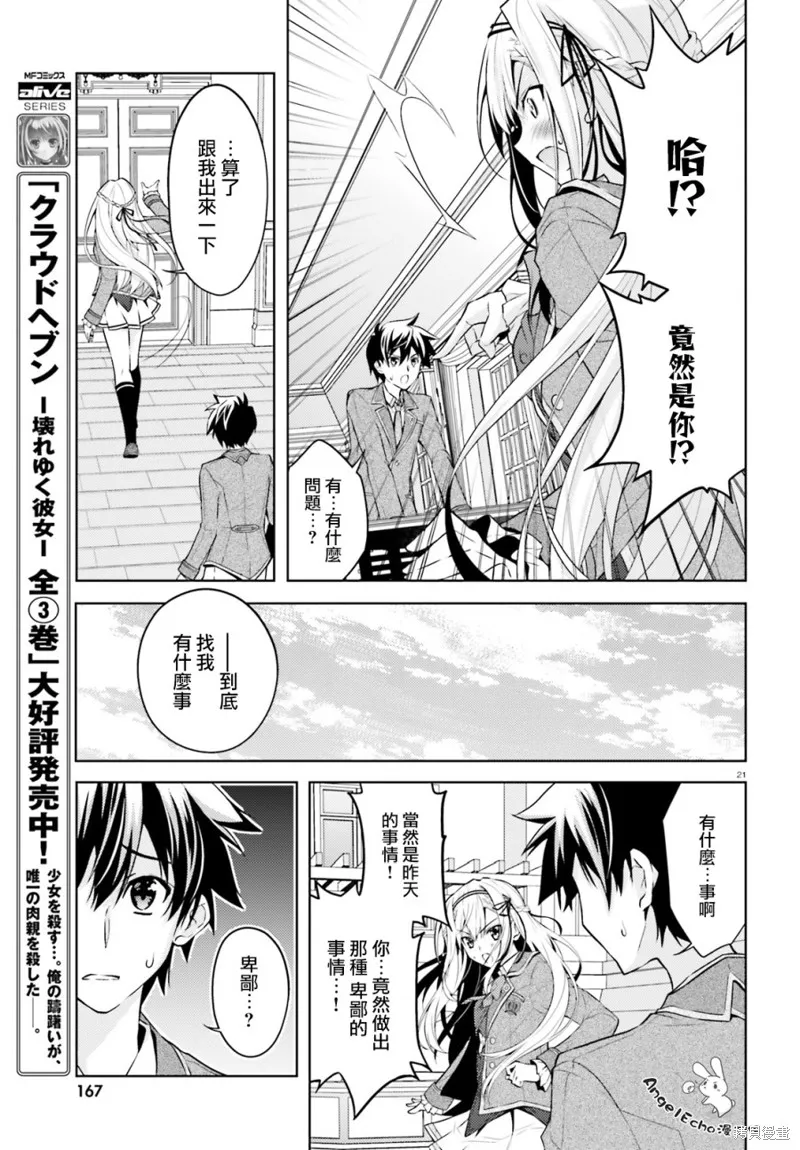 第02话 第21页