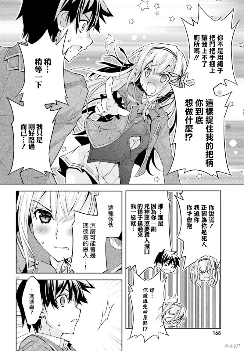 第02话 第22页