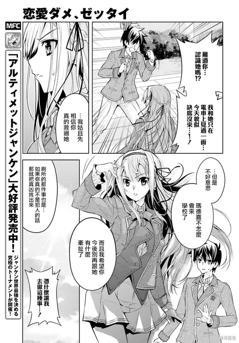 第02话 第23页