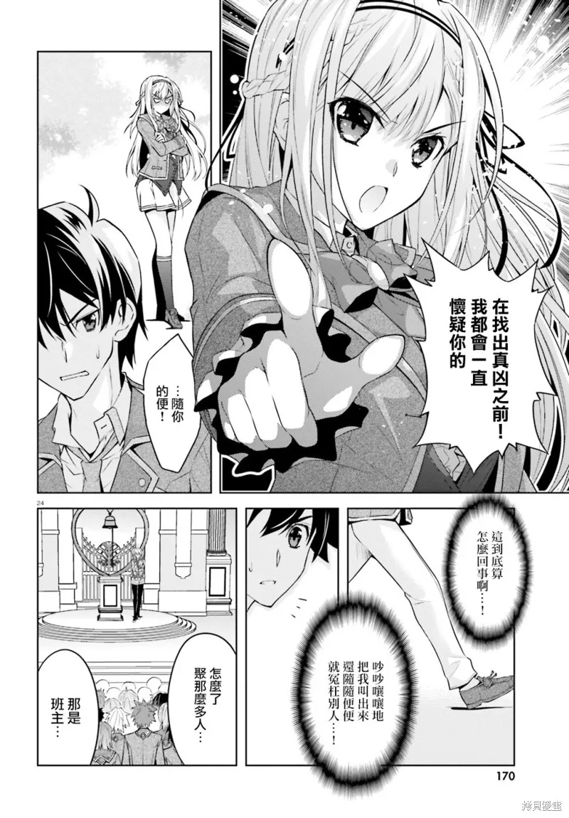 第02话 第24页