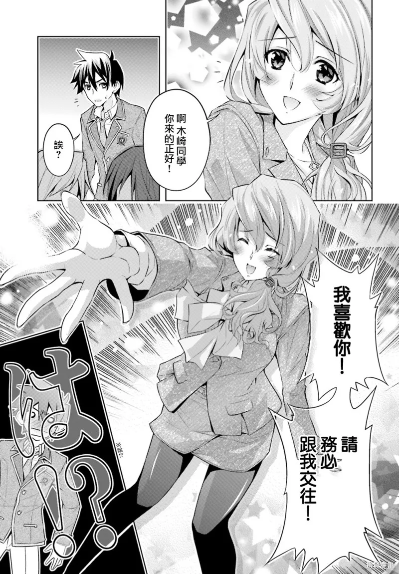 第02话 第25页