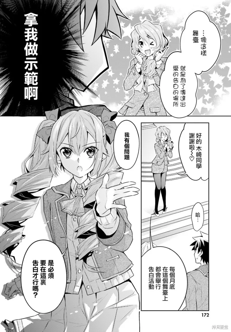 第02话 第26页