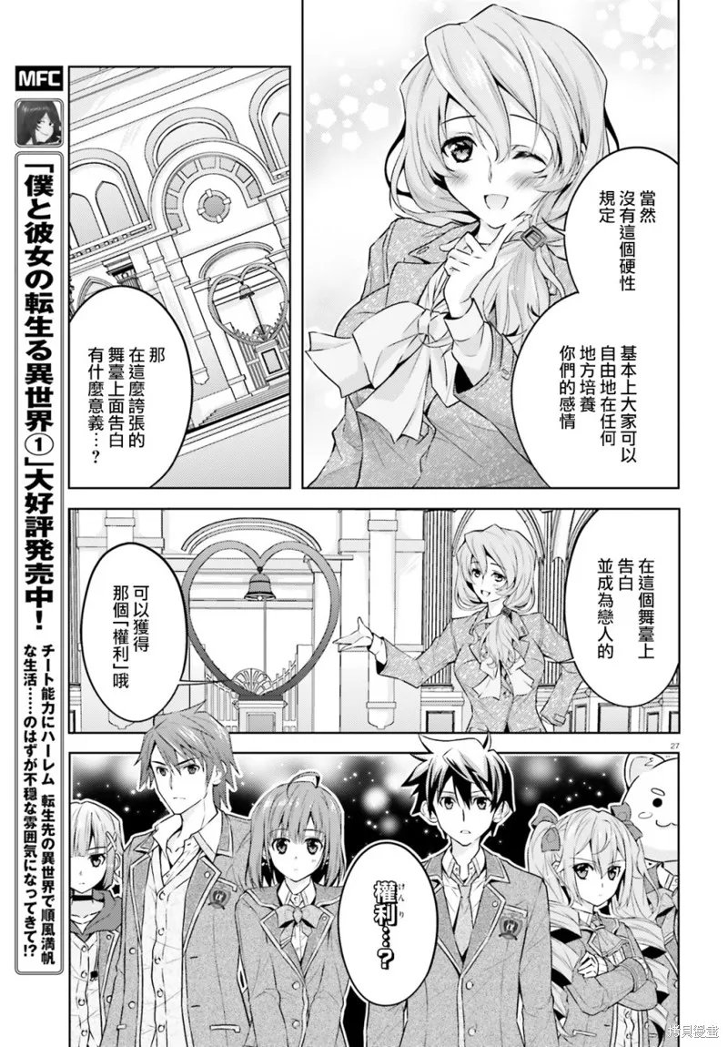 第02话 第27页