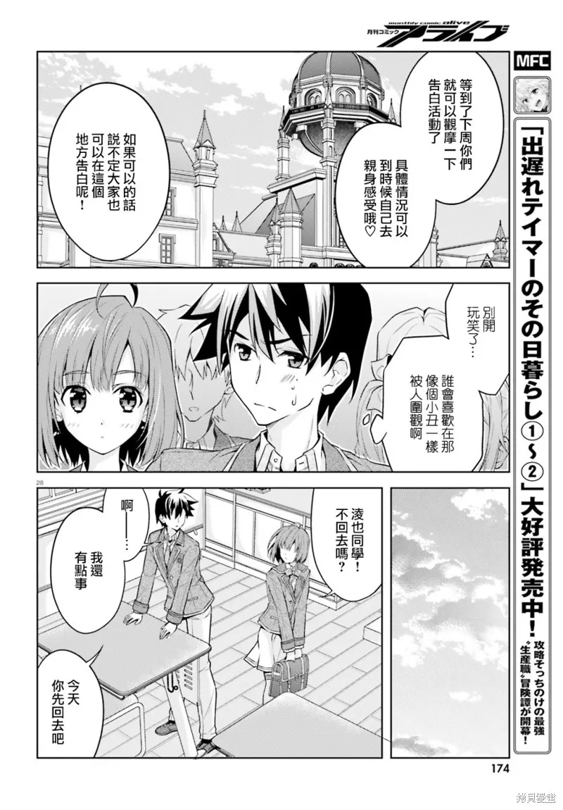 第02话 第28页