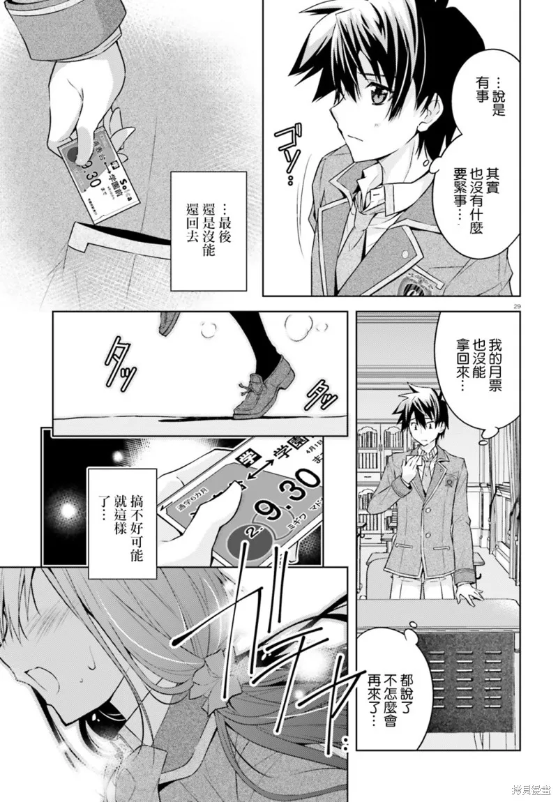 第02话 第29页