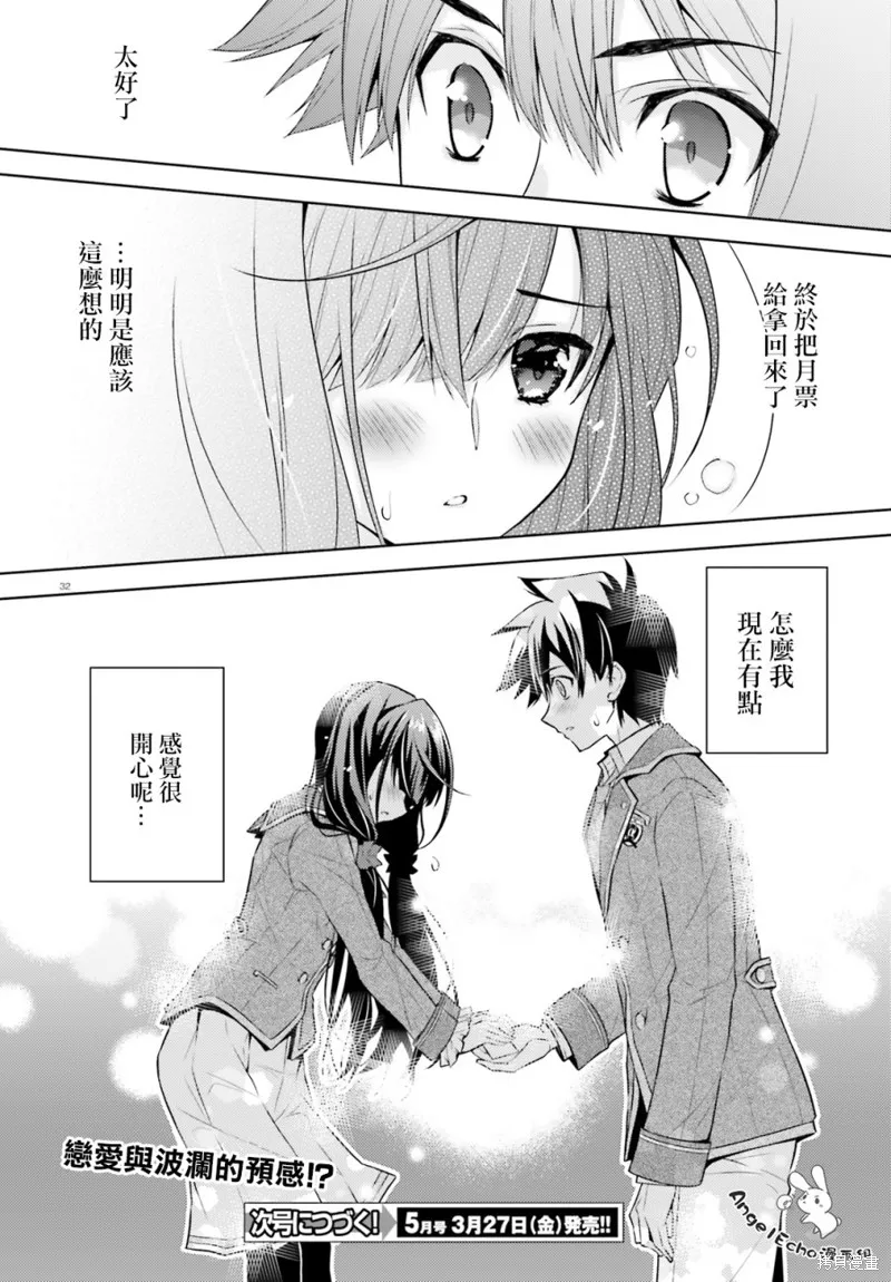 第02话 第31页
