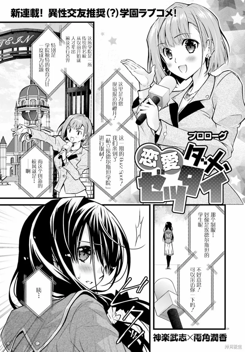 第00话 第2页