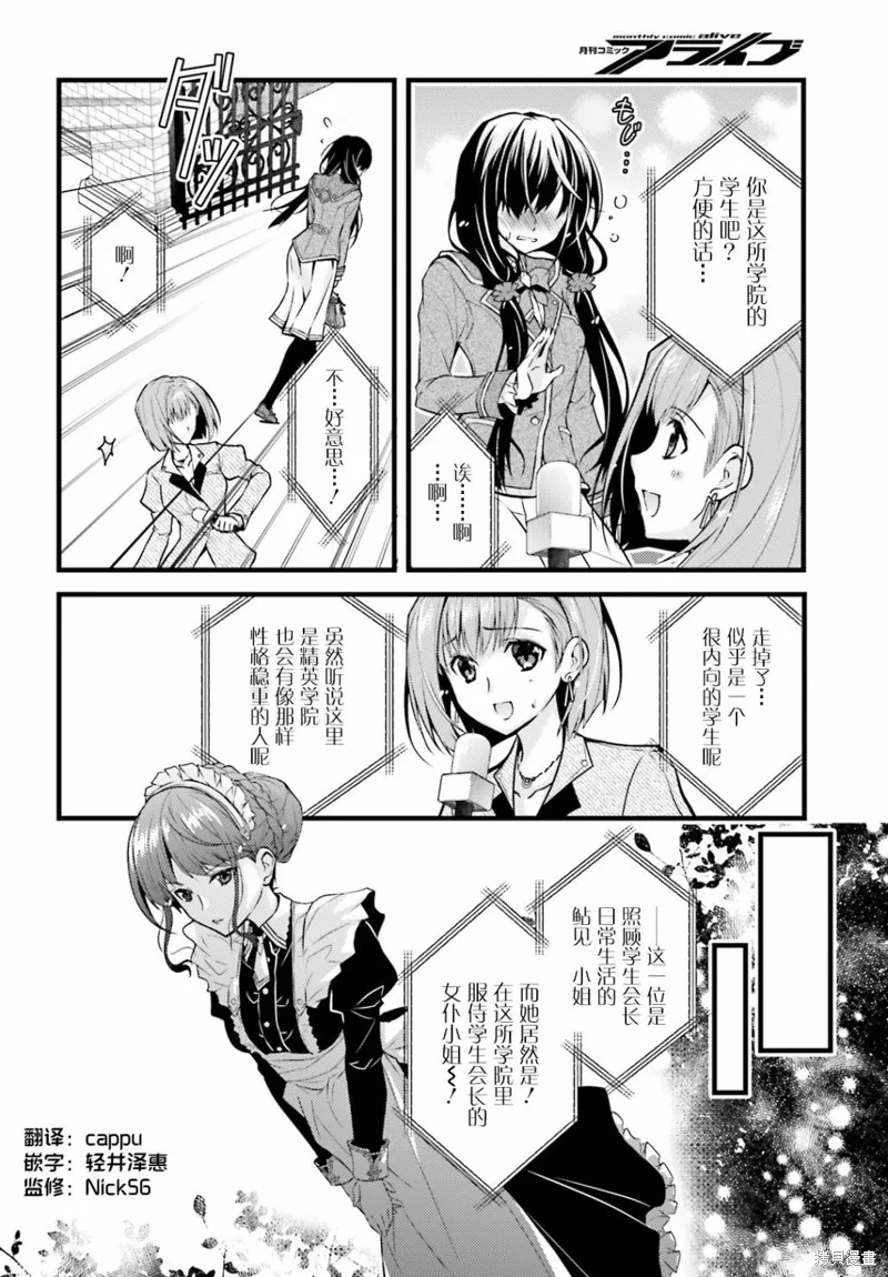 第00话 第3页