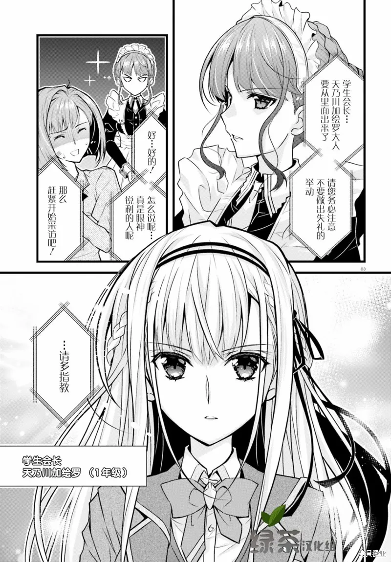 第00话 第4页